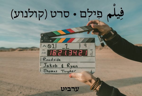 סרט