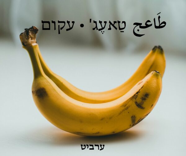 עקום