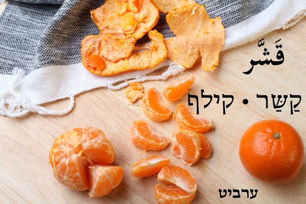 קילף