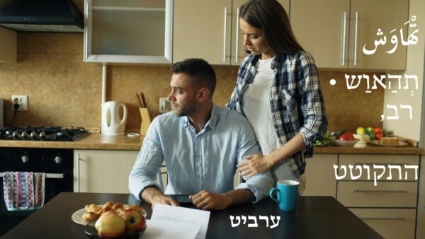 רב, התקוטט