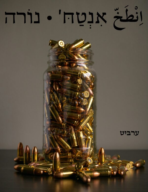 נורה