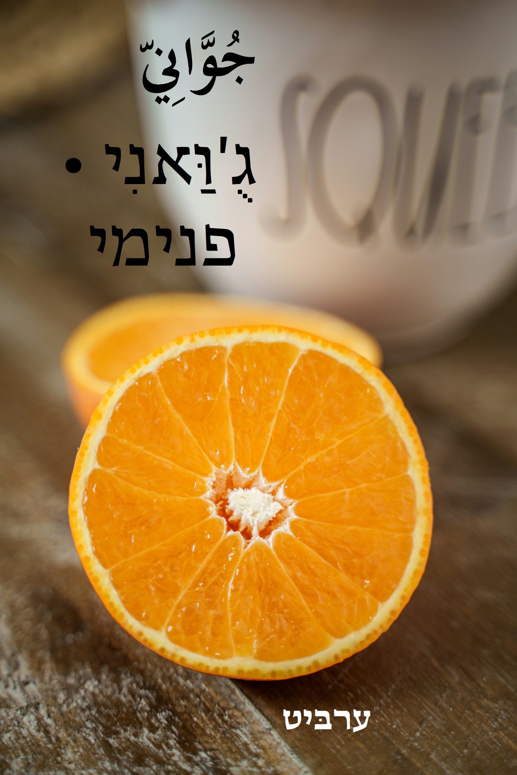 פנימי