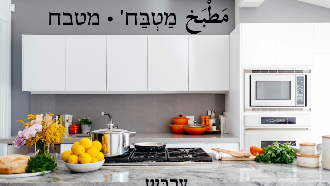 מטבח