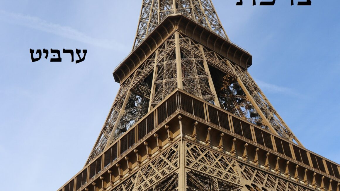 צרפת