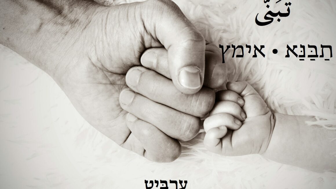 אימץ