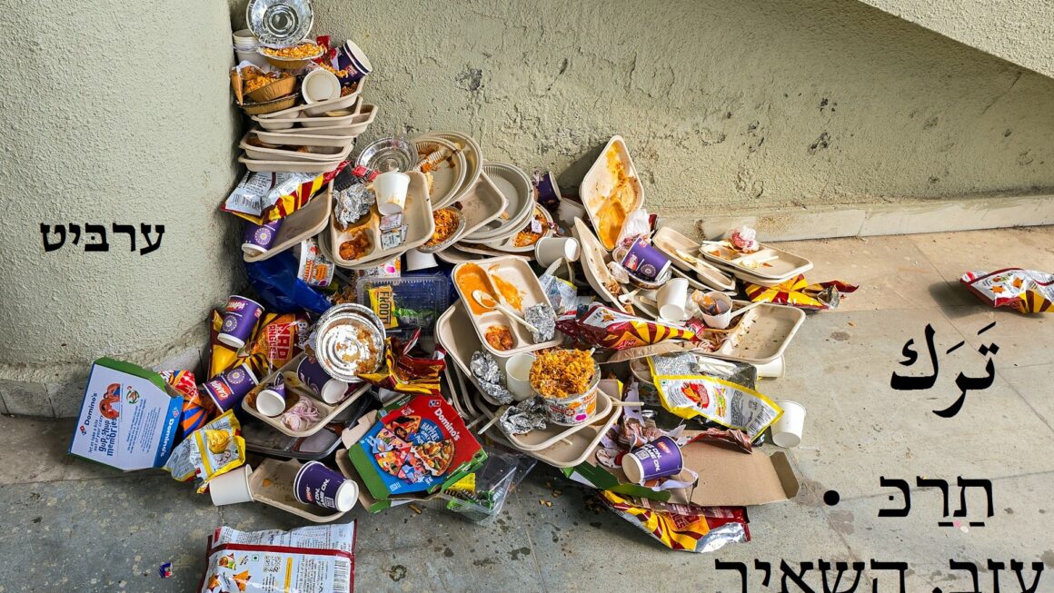 עזב, השאיר
