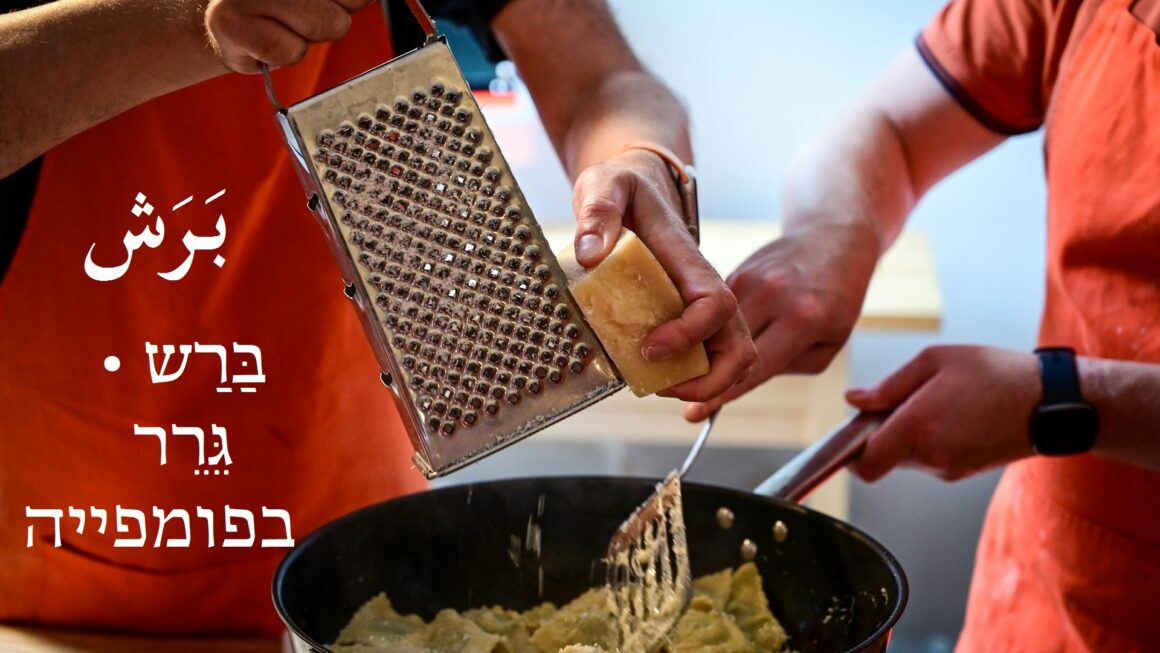 גרר בפומפייה