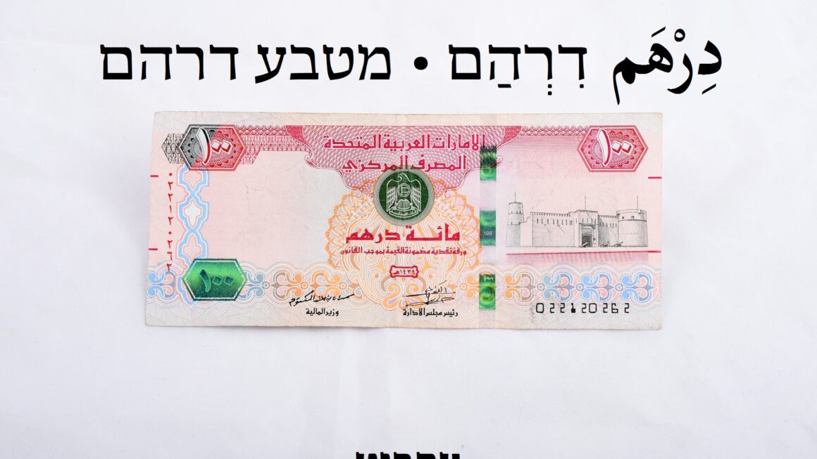 דרהם