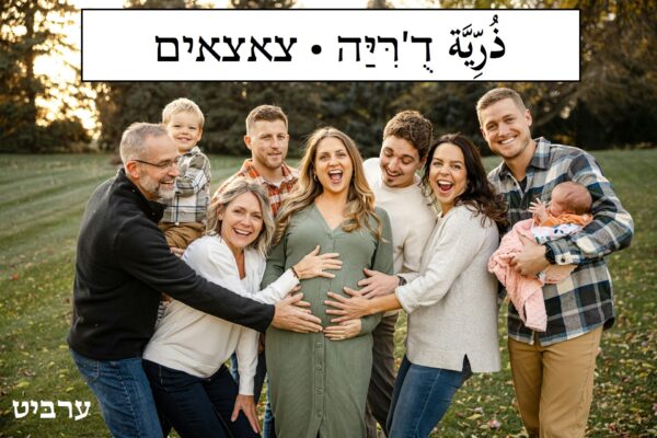 צאצאים