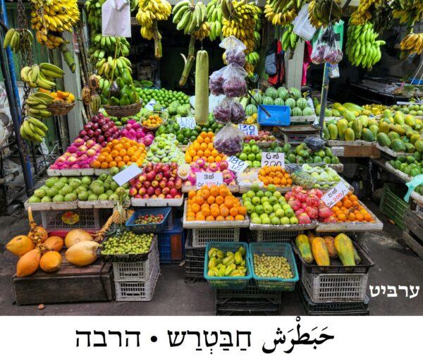 הרבה