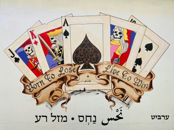 מזל רע