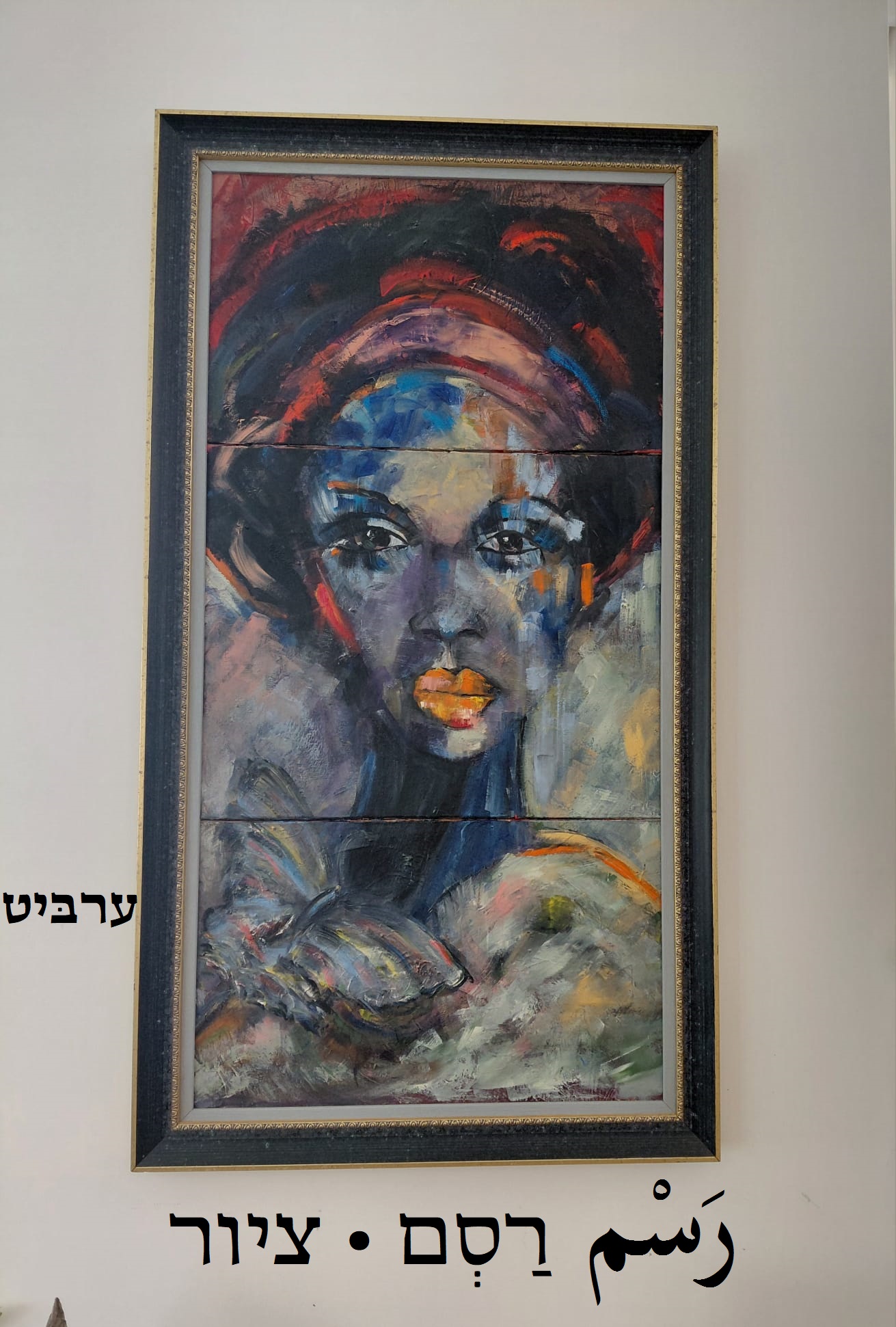 ציור