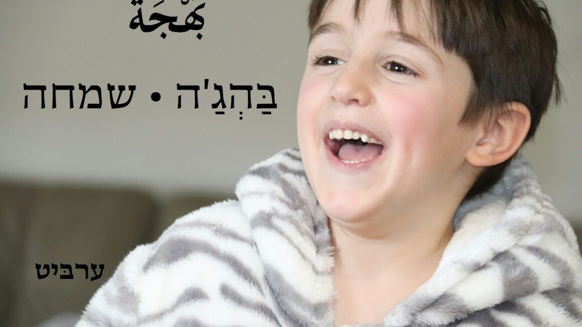 שמחה