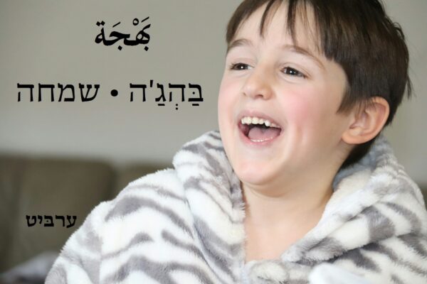 שמחה