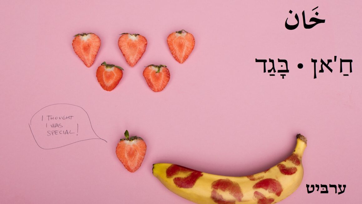 בגד