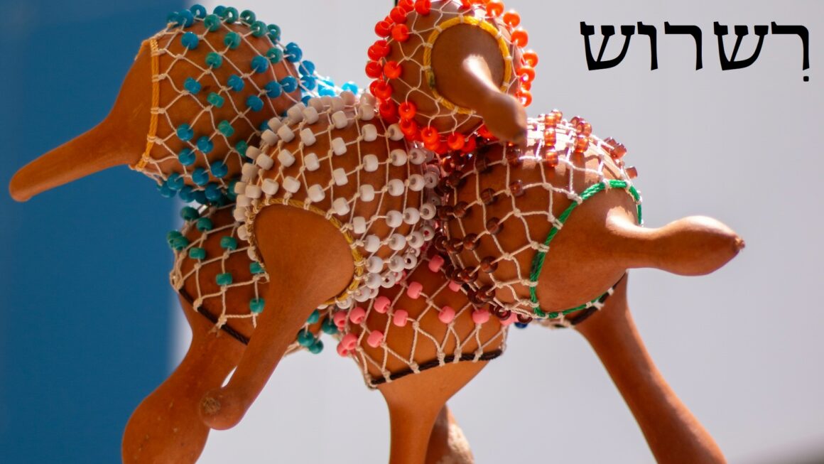 רשרוש