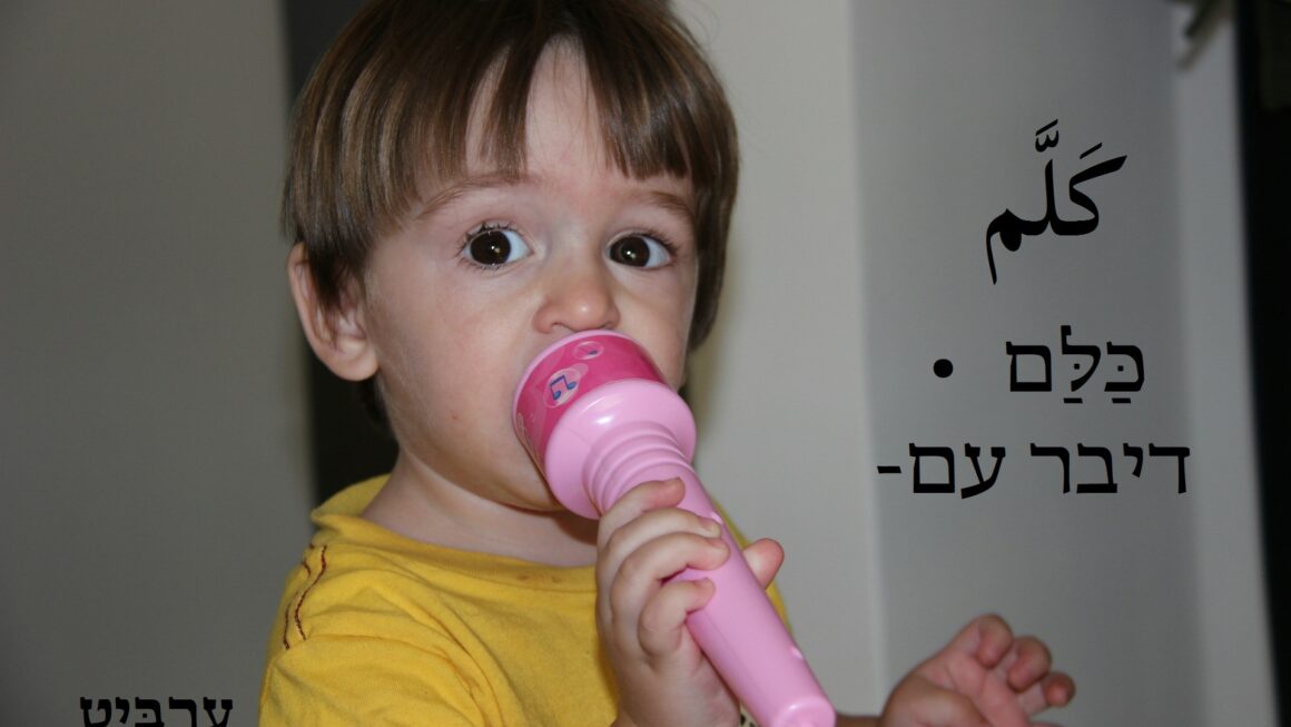 דיבר עם