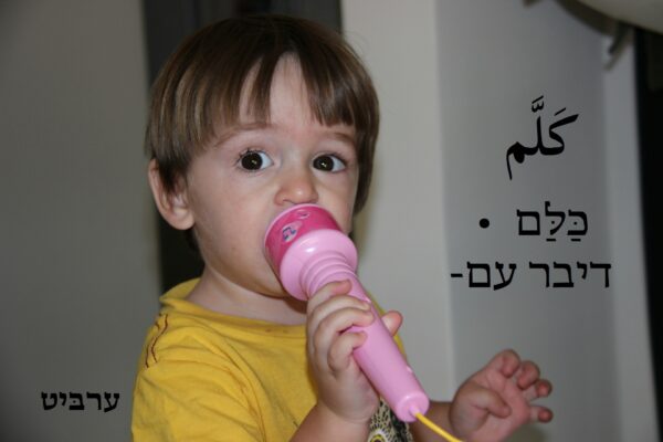דיבר