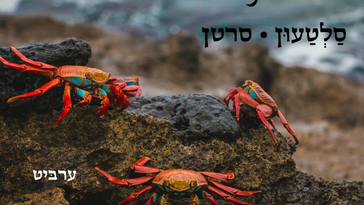 סרטן