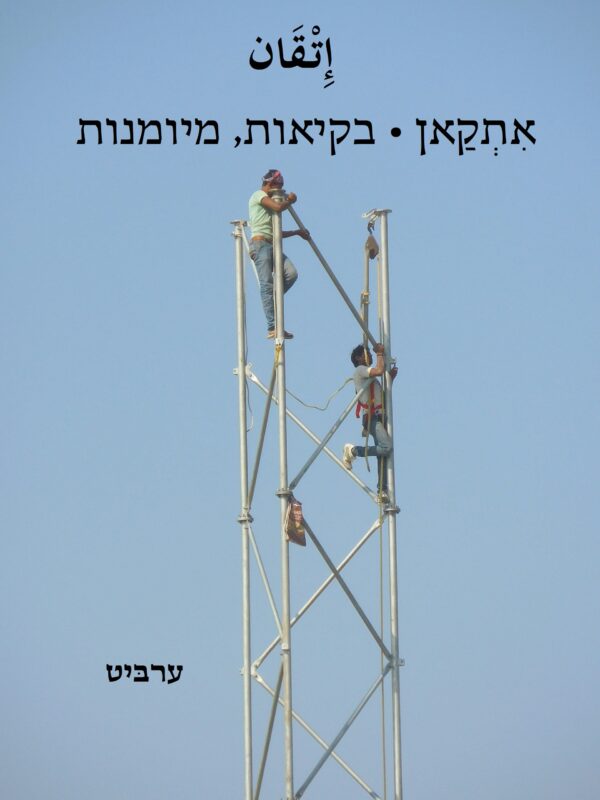 בקיאות, מיומנות