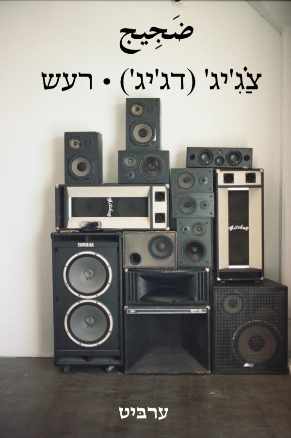 רעש