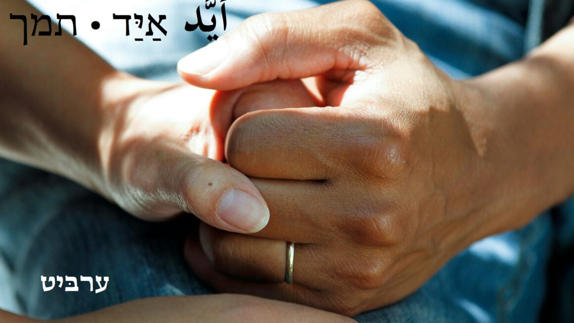 תמך