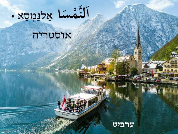 אוסטריה