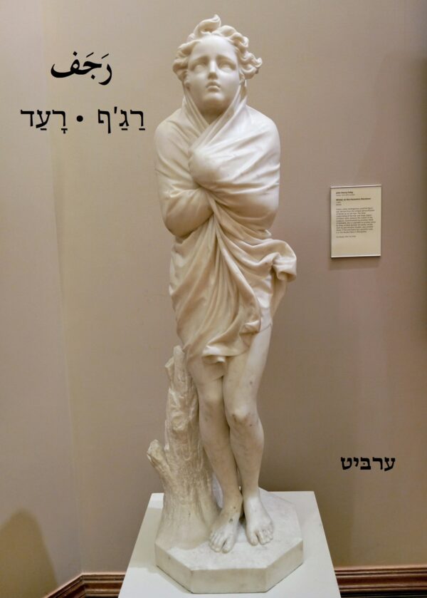 רעד