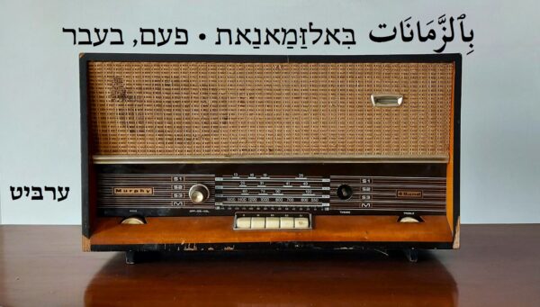 פעם, בעבר