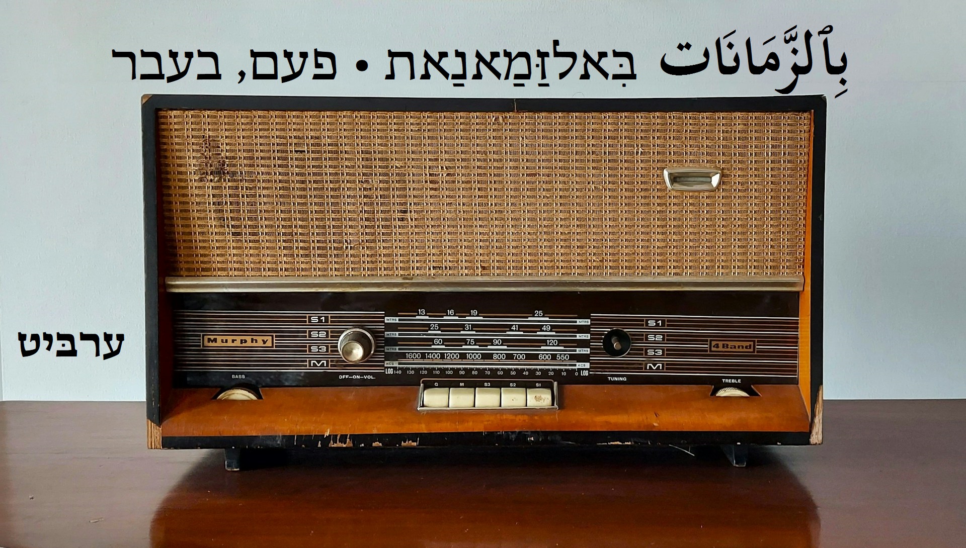 פעם, בעבר