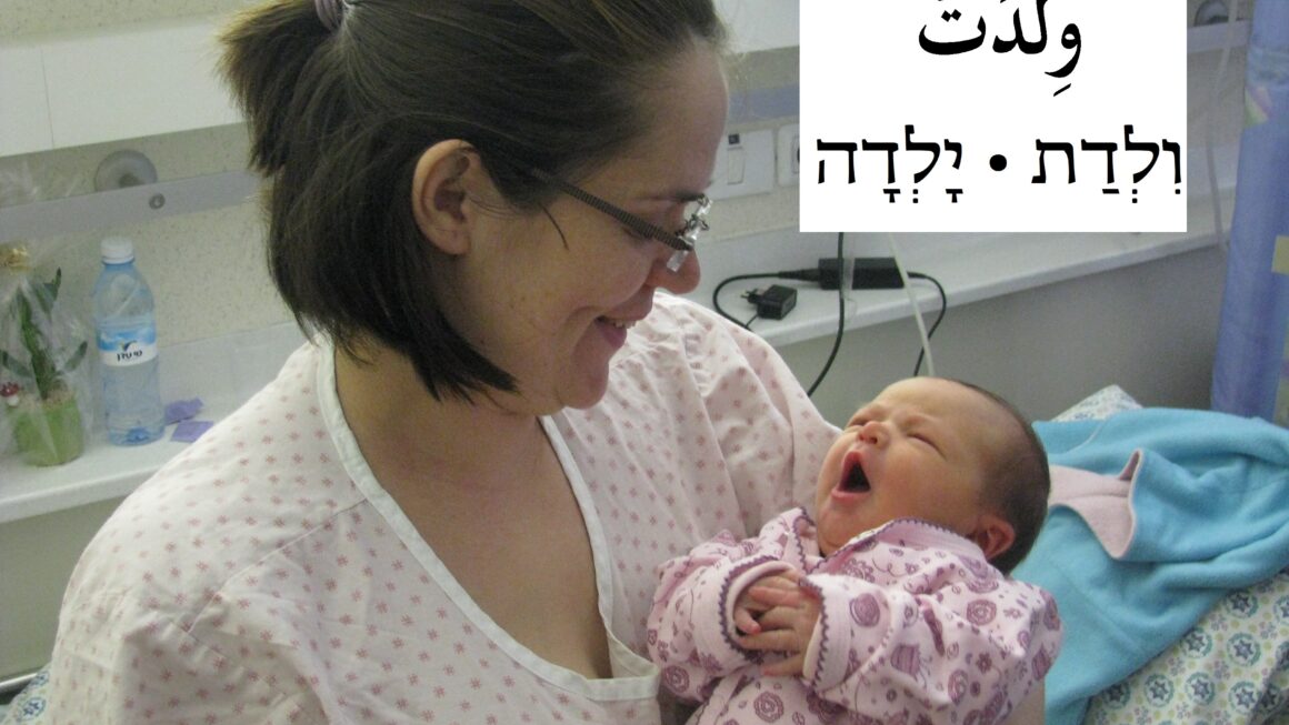 ילדה