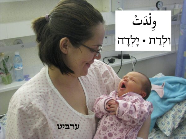 ילדה