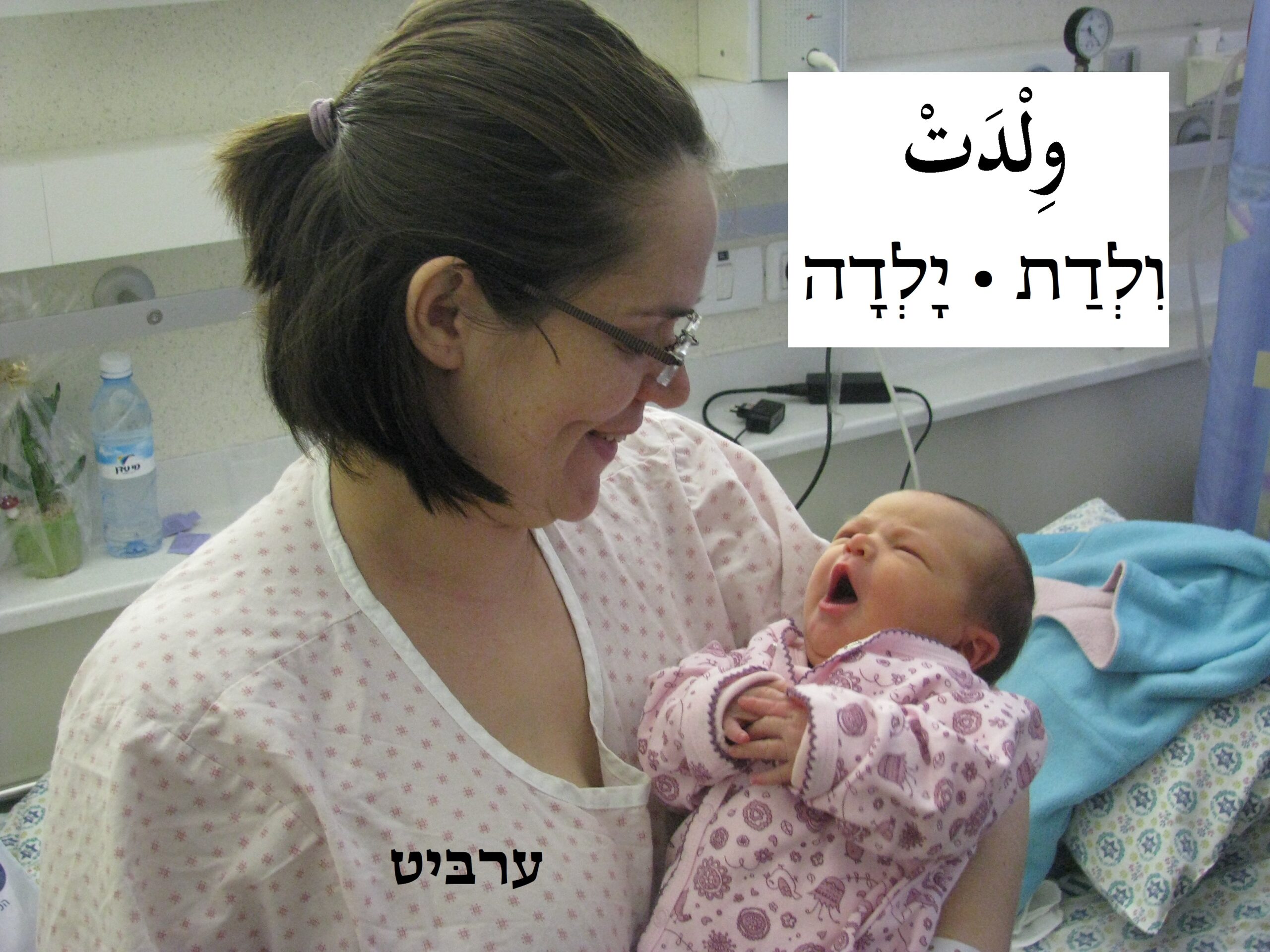 ילדה