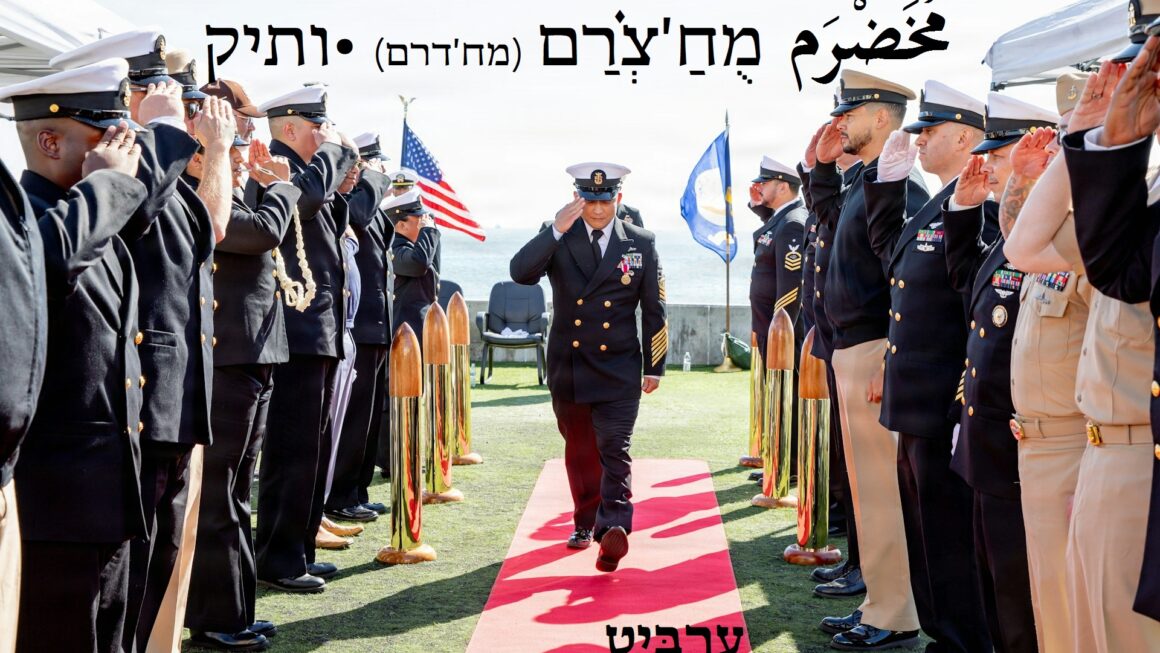 ותיק
