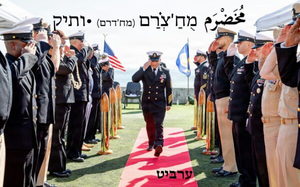 ותיק