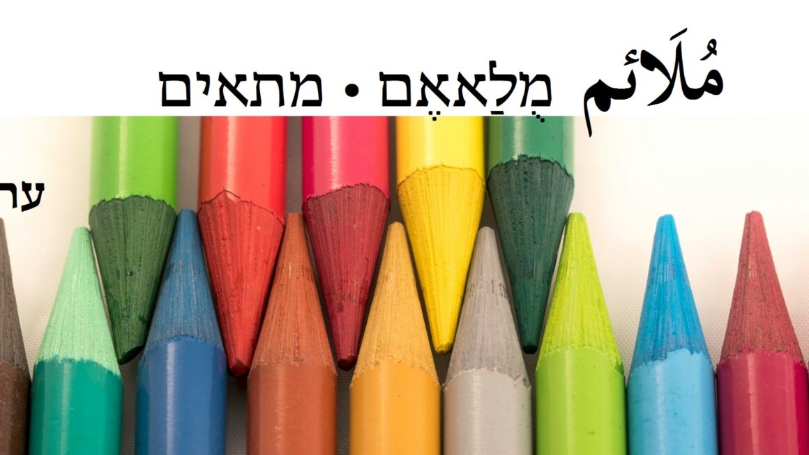מתאים