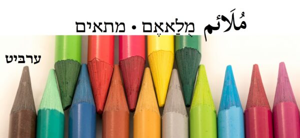 מתאים