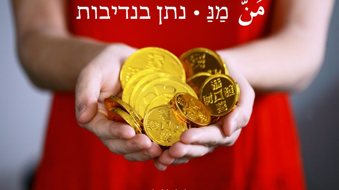 נתן בנדיבות