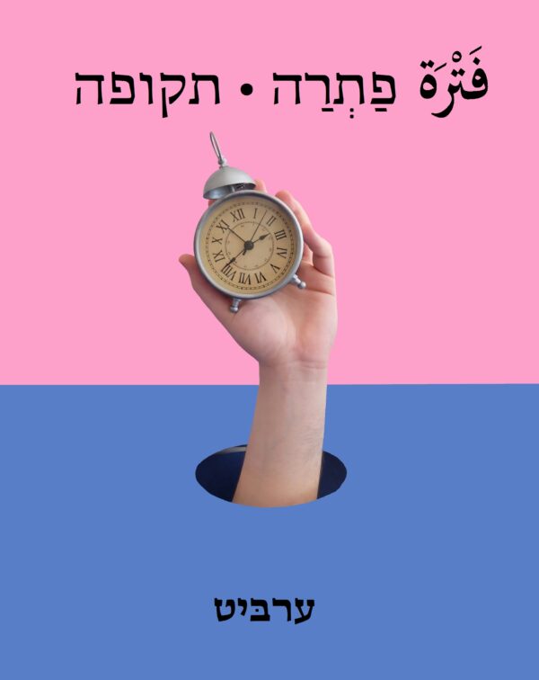 תקופה