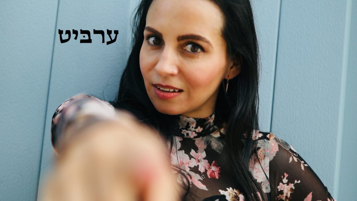 אשמה